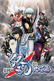 楽天市場 銀魂 Dvd アニメの通販 楽天市場 銀魂 Dvd アニメの通販
