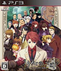 【中古】PS3ソフト うみねこのなく頃に～魔女と推理の輪舞曲～