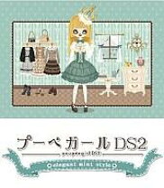 楽天市場】プーペガールDS2 エレガントミントスタイルの通販