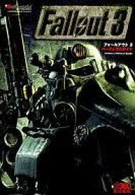 楽天市場 フォールアウト 3 パーフェクトガイドの通販