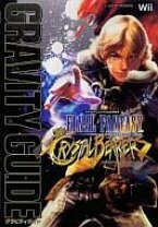 楽天市場】ファイナルファンタジー・クリスタルクロニクル クリスタル 