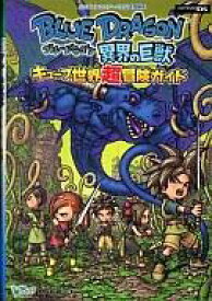 楽天市場 Ds ブルードラゴンの通販