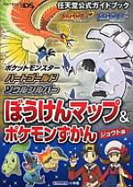 楽天市場】ポケットモンスター ハートゴールド・ソウルシルバー 公式 