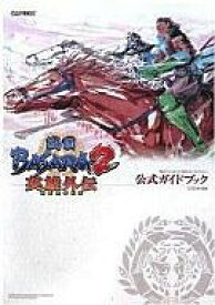 楽天市場 戦国basara2 攻略 英雄の通販 楽天市場 戦国basara2 攻略 英雄の通販
