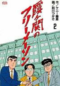 楽天市場 フリーメイソン コミック 本 雑誌 コミック の通販 楽天市場 フリーメイソン コミック 本 雑誌 コミック の通販