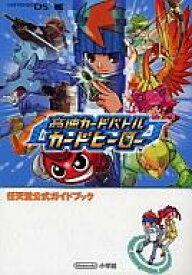 楽天市場 カードヒーロー ガイドの通販