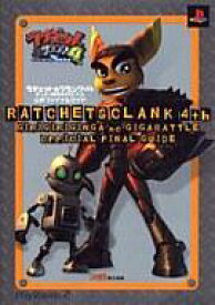 楽天市場 ラチェット クランク 本 雑誌 コミック の通販