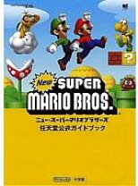 楽天市場】newニンテンドー3ds（本・雑誌・コミック）の通販