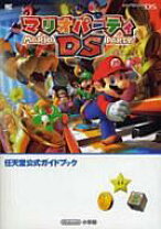 楽天市場】ds par（ゲーム攻略本｜ゲーム）：エンターテインメント<本 