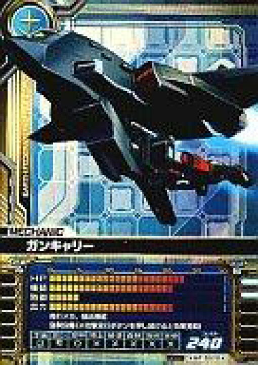 楽天市場 中古 ガンダムカードビルダー 00両雄激突 Me D070 R ガンキャリー ネットショップ駿河屋 楽天市場店 楽天市場 中古 ガンダムカードビルダー 00両雄激突 Me D070 R ガンキャリー ネットショップ駿河屋 楽天市場店