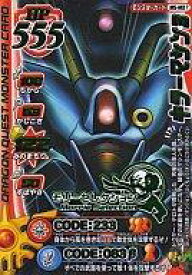 楽天市場 ドラゴンマシン ドラゴンクエストの通販