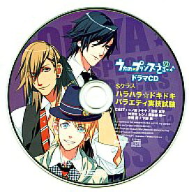楽天市場 うたプリ ドラマcdの通販