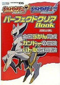 楽天市場 ポケットモンスター ソウルシルバー 中古の通販