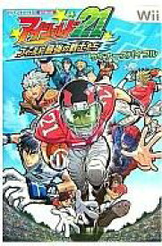 楽天市場 アイシールド21 フィールド最強の戦士たち ウイナーズバイブルの通販
