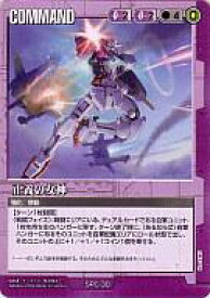 楽天市場 ガンダムウォー セットの通販