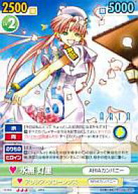 楽天市場 水無灯の通販