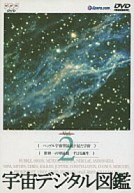 楽天市場 宇宙デジタル図鑑の通販