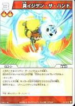 楽天市場】イナズマイレブンTCG 世界への挑戦編 拡張パック第5弾 衝撃 