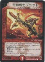 楽天市場】烈脚戦士ブラッドの通販