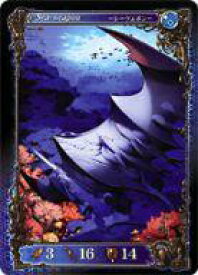 【中古】アヴァロンの鍵/UC/青/Ver.2.0 秩序と戒律 15/E61[UC]：シーウェポン