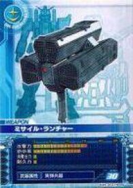 【中古】ガンダムカードビルダー/0079 WE-22[C]：ミサイル・ランチャー