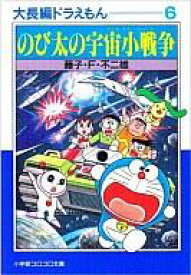 楽天市場 ドラえもんのび太の宇宙小戦争の通販 楽天市場 ドラえもんのび太の宇宙小戦争の通販
