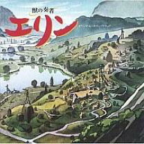 楽天市場】獣の奏者 エリン オリジナル・サウンドトラック（CD・DVD 