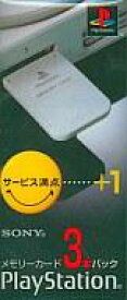 【中古】PSハード メモリーカード3本パック PS
