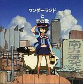 楽天市場 羊の歌の通販