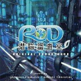 楽天市場 アニメ Rd潜脳調査室 アニメ Cd Cd Dvdの通販