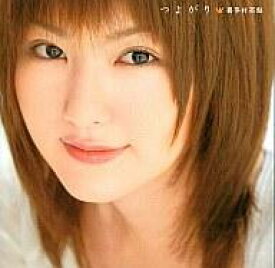 【中古】アニメ系CD 喜多村英梨/つよがり