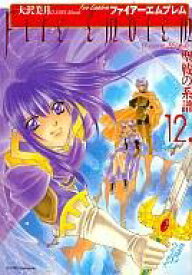 楽天市場 ファイアーエムブレム 聖戦の系譜 6の通販