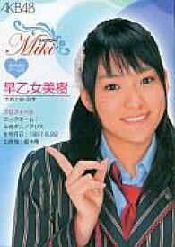 楽天市場 早乙女美樹の通販