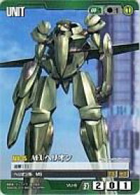 【中古】ガンダムウォー/C/緑/第27弾 雷鳴の使徒 VU-006[C]：AEUヘリオン