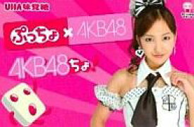 【中古】アイドル(AKB48・SKE48)/｢ぷっちょ×AKB48｣特典カードサイズPOP 板野友美/｢ぷっちょ×AKB48｣特典カードサイズPOP