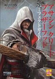 楽天市場 アサシン クリード Iii 攻略の通販