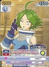 【中古】ヴィクトリースパーク/C/.hack//Link/ブースターパック｢.hack//Link｣ DH/036[C]：なつめ
