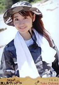 【中古】生写真(AKB48・SKE48)/アイドル/AKB48 大島優子/週刊AKB DVDスペシャル版 Vol.5「無人島サバイバル」