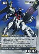 楽天市場】ガンダムウォー ウィナーズスターター 純白の鋼翼の通販