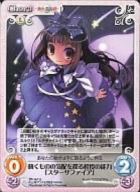 【中古】カオス/U/Chara/光/ブースターパック 東方混沌符 2.00 TP-147[U]：動くものの気配を探る程度の能力「スターサファイア」