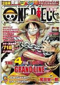 楽天市場 漫画 ワンピース 総集編の通販