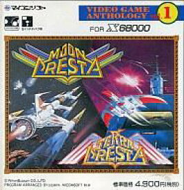 【中古】X68 5インチソフト ビデオゲームアンソロジー Vol.1 テラクレスタ/ムーンクレスタ