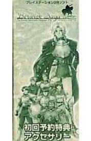 【中古】銀製品・指輪・アクセサリー(キャラクター) ティアリングサーガシリーズ ベルウィックサーガ 初回予約特典アクセサリー 癒しの護符