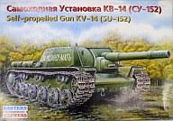 中古 プラモデル 引出物 1 35 Self-propelled Gun 賜物 KV-14 タイムセール - 35103 -自走砲 SU-152