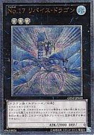 楽天市場 遊戯王 バイス ドラゴンの通販