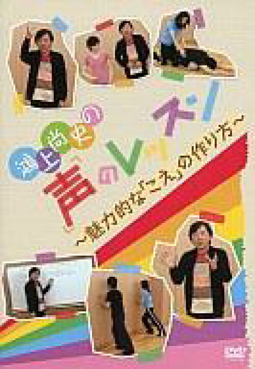 楽天市場 中古 その他dvd 鴻上 尚史の 声 のレッスン 魅力的な こえ の作り方 ネットショップ駿河屋 楽天市場店