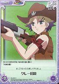 【中古】カオス/C/Set/-/ブースターパック 「OS：Rio RaibowGate! 1.00」 Rio-094C[C]：クレー用銃