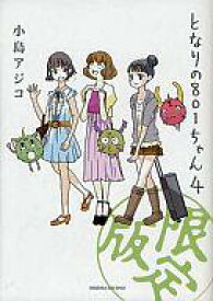 楽天市場 アニメイト 特典 コミック 本 雑誌 コミック の通販