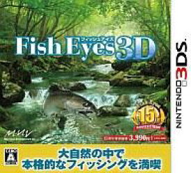 【中古】ニンテンドー3DSソフト フィッシュアイズ3D