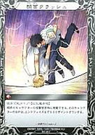 【中古】べるぜバブTCG/C/Boost/スターター Vol.1 S01-28[C]：顔面クラッシュ